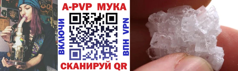 A-PVP Crystall  Купить закладки  Валуйки 