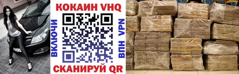 Кокаин VHQ  Купить закладки  Валуйки 