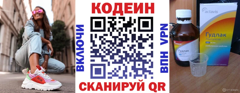 Купить где  Валуйки  Кодеин напиток Lean (лин) 