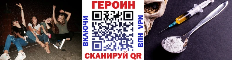 Героин гречка  Купить где  Валуйки 