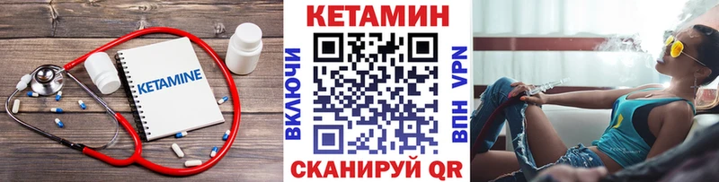 Купить закладки  Валуйки  КЕТАМИН VHQ 