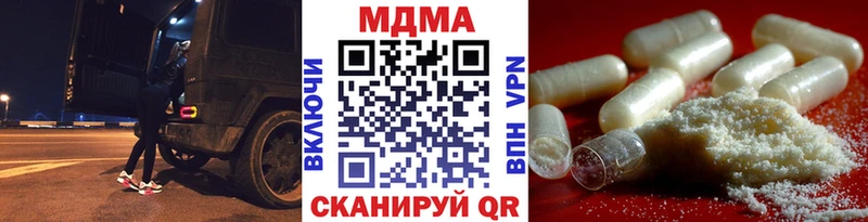 MDMA кристаллы  Купить закладки  Валуйки 