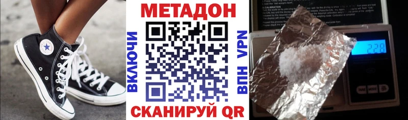 Метадон белоснежный  Купить закладки  Валуйки 